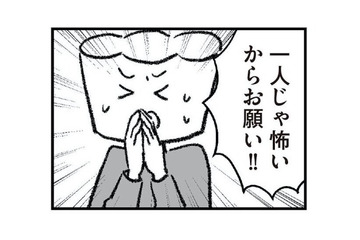 あやしさ満載の夫は「シロ」か「クロ」か？  ドライブレコーダーを使って浮気調査を開始【離婚まで100日のプリン２ #20】 画像