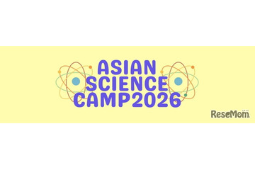 【夏休み2026】ノーベル賞学者と交流、アジアサイエンスキャンプ20人募集 画像