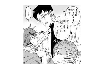 「今日は初デートなんだ」人間を愛する狼男の苦悩…医師は彼に「お守り」を渡した【片白の医端者 #２】 画像