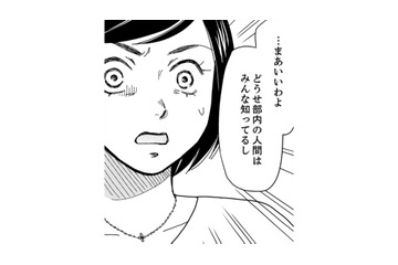 上司の不倫現場を目撃！？弁解すると思ったら、同僚にひどい言葉をかけた【御社の不倫の件～絶対に別れさせます #27】 画像