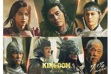 志尊淳・神尾楓珠ら「キングダム 魂の決戦」秦軍の中枢を担う新キャスト7人解禁 特報映像も公開 画像