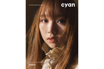 「ノノガ」出身・ふみの、自身初の雑誌カバー 歌との出会い・オーディションで得た変化語る 画像