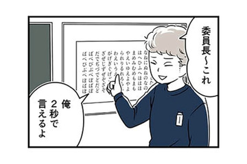 憧れだった放送委員の活動スタート！ 上級生の中には「怖い先輩」が１人いて…【10歳で性被害にあいました #２】 画像