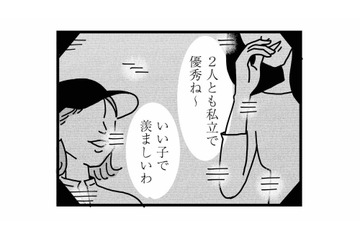 ずっと「いい母親」だったはずなのになぜ？息子の不登校がきっかけで母親として自信を失う【心の不倫は罪ですか？ #３】 画像