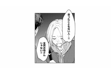 会ったこともない女性の遺体なのに…！なぜ母だと断定されたのか【消えた母は見知らぬ遺体になってここにいる #９】 画像