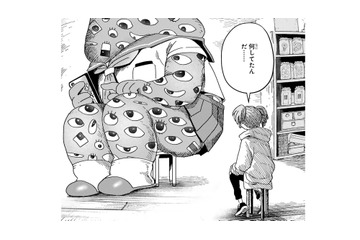 「周りを見たくないんだよ」怪物専門の診療所を訪れたのは、目玉だらけの妖怪だった【片白の医端者 #３】 画像