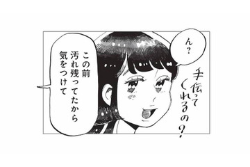 「汚れ残ってたから気をつけて」料理も洗い物もしない彼氏の無神経な一言に怒り爆発！【今夜すきやきだよ #14】 画像