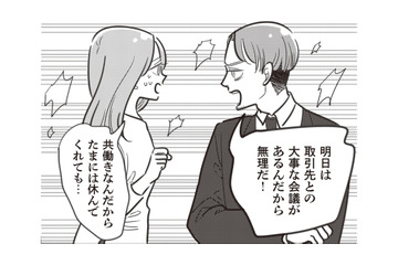 共働きなんだからたまには協力して欲しい！ 子どもが熱を出してどちらが仕事を休むか夫と口論に【妻で母ですが、女性風俗にハマりました #３】 画像