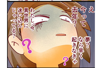 「いったい何が起こってるの…？」29歳で挑んだ医学部受験は、想像を超えて過酷で【人生大逆転・社会人から医学部に！】#31　前半 画像