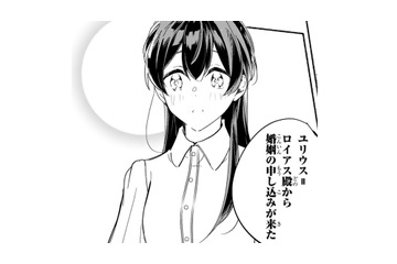 生活のため、縁談を受け入れよう…決意した直後、名門公爵家から婚姻の申し込みが届く！【「きみを愛する気はない」と言った次期公爵様がなぜか溺愛してきます #３】 画像