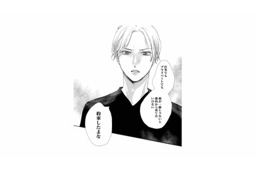 ひとりでは美容院も実家も自由に行けない。エリート夫との結婚で始まった束縛生活【終わりかけの私たち #３】 画像