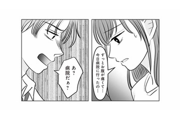 「病院は金がかかる！我慢しろ！」腹痛を訴える妻の体よりも出費を気にする夫【浮気の冤罪 #３】 画像