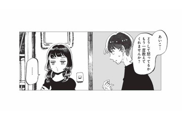 怒って出て行った彼女を迎えに来た彼氏。彼女の友人が教えた仲直りの方法とは？【今夜すきやきだよ #15】 画像