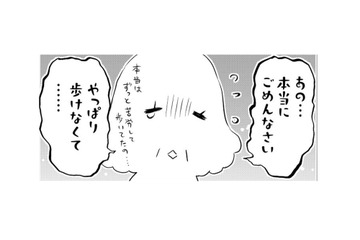 壊れた靴を履いていた母が、ついに助けを求めてきた！ 限界まで我慢してしまう理由は…【小鳥をつれて旅にでる #４】 画像