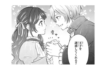 「早速お願いがあるんだ」そう言った騎士の表情が変わる…彼の頼み事の真意とは？【愛になるまであと何日？～偽装婚約のはずなのに、上級騎士になった幼なじみが溺愛してきます～ #６】 画像