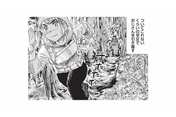 話しかけ続けるおじさんから離れたい。いろいろ試したけど、結局これしかない？その方法とは…【山と食欲と私 #27】 画像