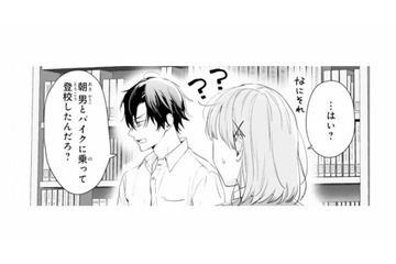 「バイクの男って誰？」気になる気持ちを抑えきれず、彼女に問いかける【黒崎くんは独占したがる #31】 画像