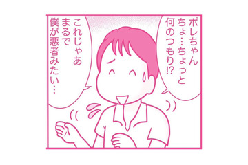 「妊活に協力してください！」ついに土下座で夫に懇願！ しかし夫から返ってきた言葉は…【今日も拒まれてます２ #11】 画像