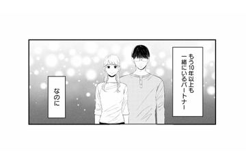 10年以上一緒にいるのに、夫のことを何も知らないかもしれない。不倫疑惑の真相次第では決別も…？【夫は嘘をついている #45】 画像