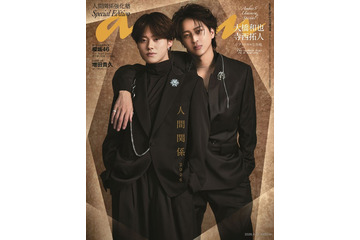 なにわ男子・大橋和也＆timelesz寺西拓人「anan」で“異国の王子”に 舞台現場でのコミュニケーション術も明かす 画像