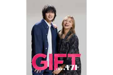 山口智子＆キスマイ玉森裕太、親子役で初共演 新日曜劇場「ＧＩＦＴ」出演決定 初回放送日は4月12日 画像
