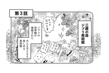 明日は母も大好きな、海外でも有名な美術館へ！ 昔に行った家族旅行と比べたら、幸せすぎる…【小鳥をつれて旅にでる #５】 画像