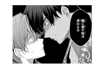 「お前には俺のようなケダモノが相応しい」投げやりな態度で言い放つ結婚相手は、美しい男性で…【悪女は美しき獣の愛に咲く #５】 画像