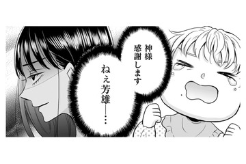 神様感謝します！ 過去に夫に殺された妻は「夫の子ども」として生まれ変わる【クズ不倫夫に殺された私が転生して不倫相手の娘になりました #５】 画像