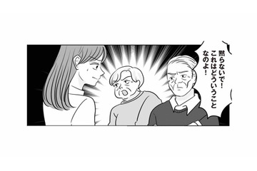 「どういうことなのよ！」義両親が突きつけてきた浮気写真。しかし妻には身に覚えがなく…【浮気の冤罪 #５】 画像