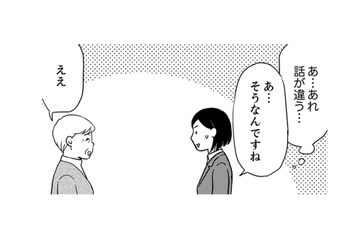 お客さんに良かれと思っていたことで、上司から叱責された【御社の不倫の件～絶対に別れさせます #35】 画像