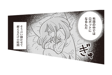 夫との夜の生活に我慢の限界。独りよがりの行為に付き合わされて心底うんざり…【妻で母ですが、女性風俗にハマりました #６】 画像