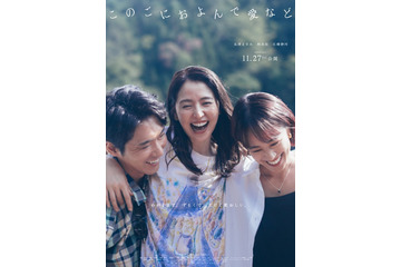 長澤まさみ・柄本佑・石橋静河出演映画「このごにおよんで愛など」公開決定 広瀬奈々子監督が多様な愛の物語描く 画像