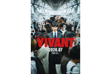 堺雅人主演「VIVANT」続編、7月放送開始 異例の2クール連続放送に【コメント】 画像