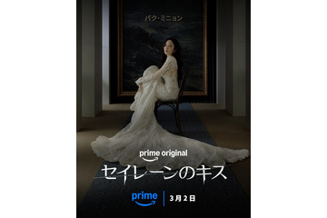 偽装恋愛から始まる危険な罠 パク・ミニョン×ウィ・ハジュンの極上ロマンススリラー「セイレーンのキス」にハマる 画像