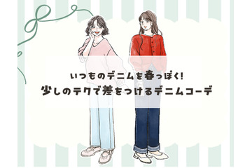 春先のデニムこそ、色選びが大事！冬っぽさにサヨナラするデニムの着こなしとは 画像