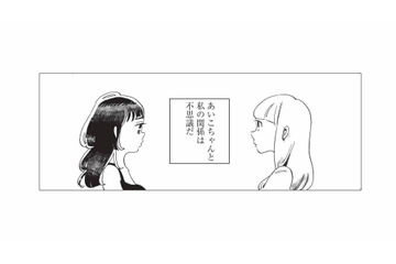 親友でも気が合うわけでもない。それでもルームシェアが心地いいのはなぜ？【今夜すきやきだよ #18】 画像