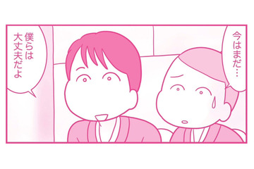 「子どもがいない人生なんてなあ…」義家族から孫を期待されて、夫が家族に話した内容は？【今日も拒まれてます２ #15】 画像