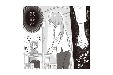 義母のおすそ分けは正直ありがた迷惑！ そして勝手に夫婦の寝室に入り、手に持っていた物は…【妻で母ですが、女性風俗にハマりました #７】 画像