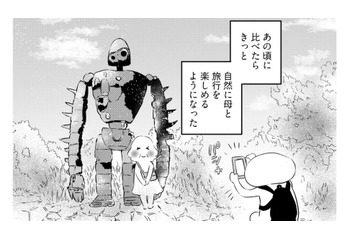 ずっと母の前では気を張っていた気がする… あの頃に比べたら今は自然に楽しめている⁉【小鳥をつれて旅にでる #７】 画像