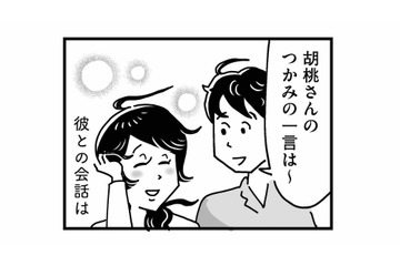 夫とは会話すらないけど、彼との会話は心がほぐれる！偶然手と手が触れ合ったその瞬間…【心の不倫は罪ですか？ #８】 画像