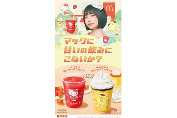 マックカフェ、初のキャラクターコラボ ハローキティ＆ポムポムプリンの新商品登場 画像