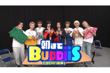 BUDDiiS初冠番組スタート“ギャラ3倍”の企画に挑戦「普段の僕たちの楽屋を覗いてもらっているような収録」【EBiDAN熱中！朝までBUDDiiS】 画像