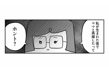 「パパと私血が繋がってないの？」娘の質問に固まる両親。真実を知った娘の反応は？【離婚まで100日のプリン３ #27】 画像