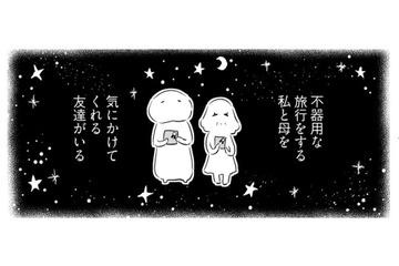 東京に住む友達が会いに来てくれた!! 母と私に贈り物まで… 心があたたまる【小鳥をつれて旅にでる #８】 画像