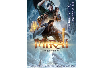 圧倒的VFXで描く神話ファンタジー・アクション！インド映画『Mirai　運命の戦士』8月21日公開決定 画像