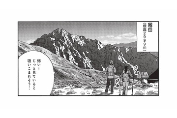 早朝から歩き始め、植物や剱岳の景色を楽しみながら次の目的地へ【山と食欲と私 #35】 画像