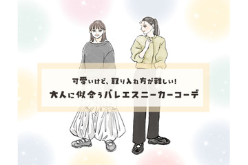 【GU】でも人気の「バレエスニーカー」。大人世代にもマッチする可愛いだけではない魅力とは 画像