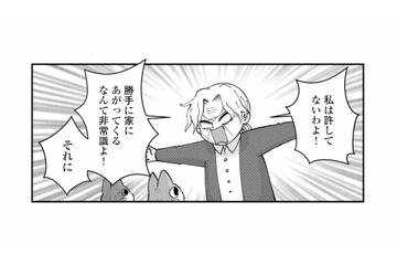 息子が頼んだ家政婦が来た！どう見ても猫…勝手に家に上がるなんて非常識！【家政婦よんだら猫がきた #11】 画像