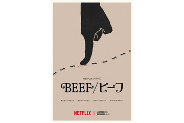 オスカー・アイザック＆キャリー・マリガンら共演、マンネリ夫婦 vs Z世代カップルの「BEEF/ビーフ」S2本予告編 画像