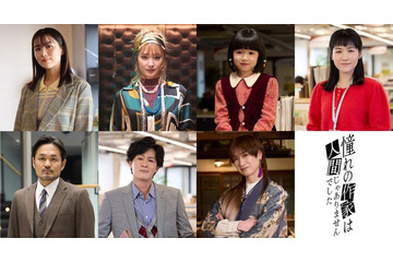 キスマイ宮田俊哉、SixTONES京本大我と14年ぶりドラマ共演「憧れの作家は人間じゃありませんでした」キャスト陣一挙解禁 画像